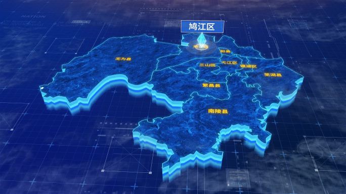 芜湖市鸠江区蓝色科技三维区位地图
