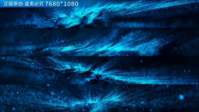 8K巨幕蓝色唯美粒子大屏投影