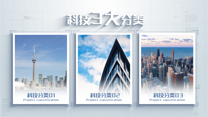 简洁科技图文分类