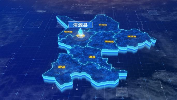 定西市渭源县蓝色科技三维区位地图