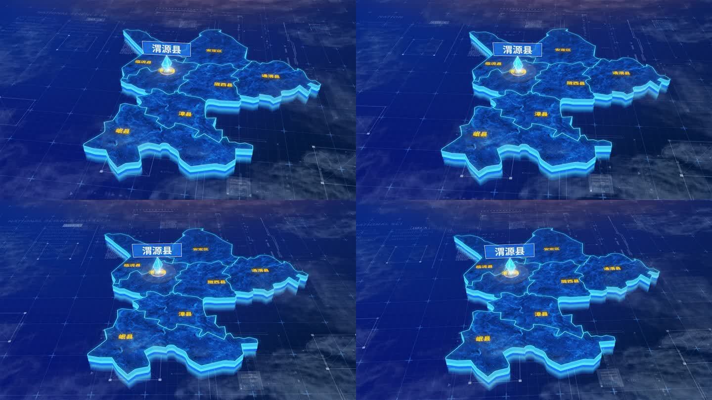 定西市渭源县蓝色科技三维区位地图