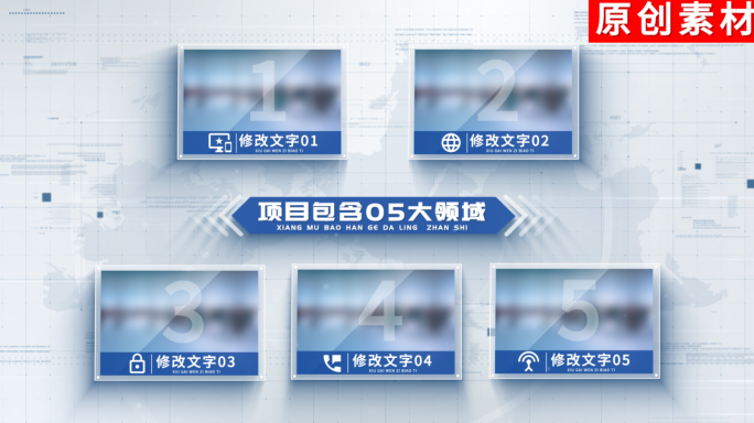 【5】企业商务图片分类展示ae模板包装五