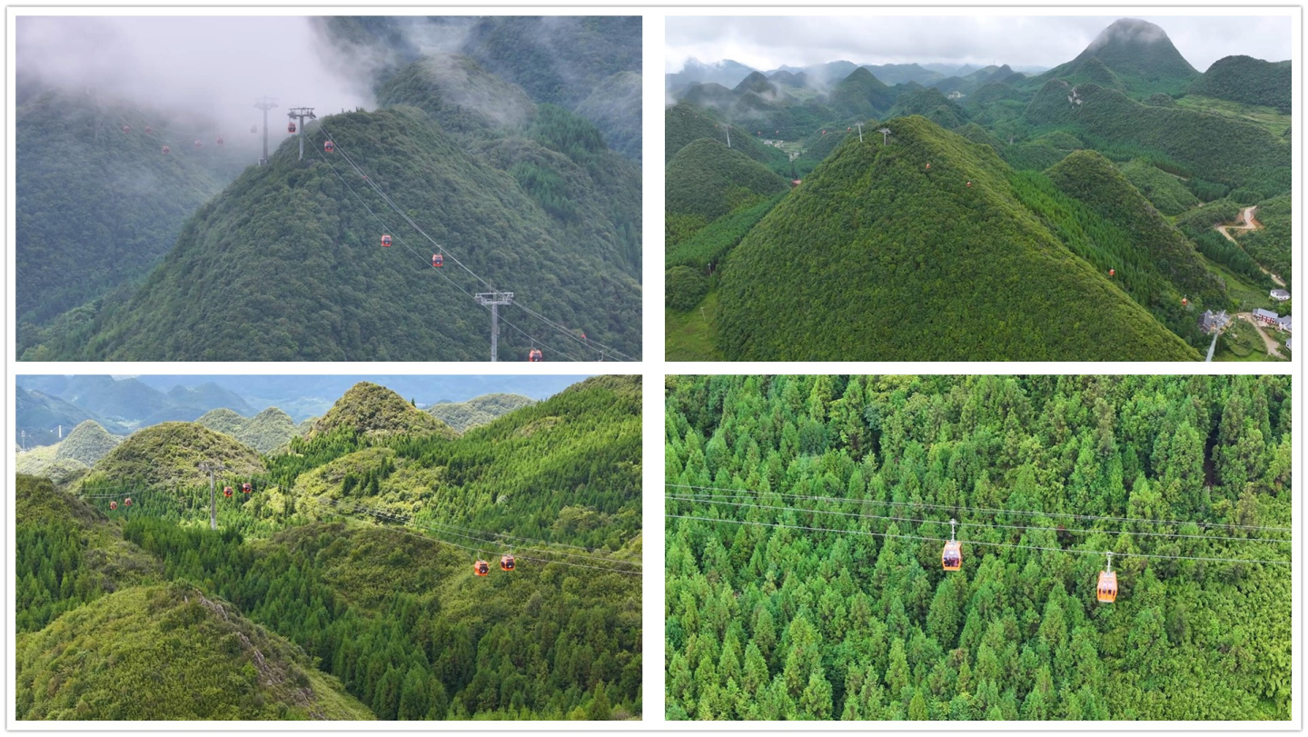 贵州六盘水梅花山索道