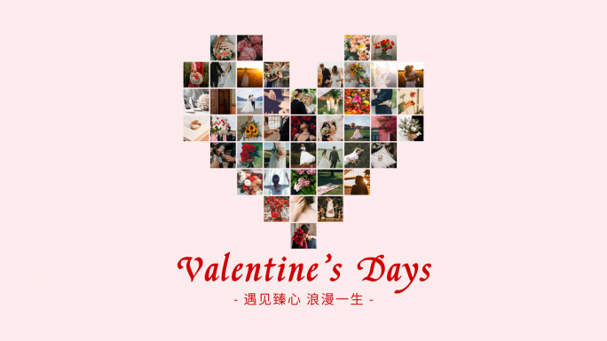 情人节 爱心汇聚