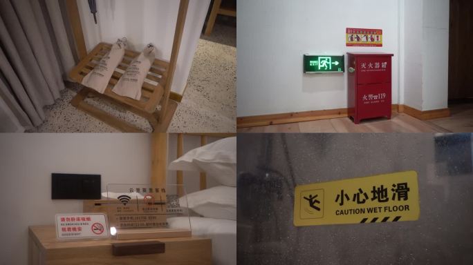 酒店民宿消防安全标识物品