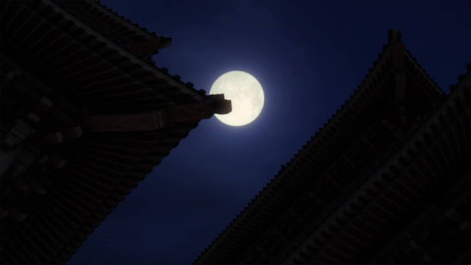 古代建筑古建筑月亮明月升起中秋节中秋满月