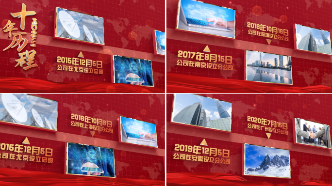 【原创】红色历程