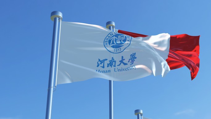 河南大学旗帜