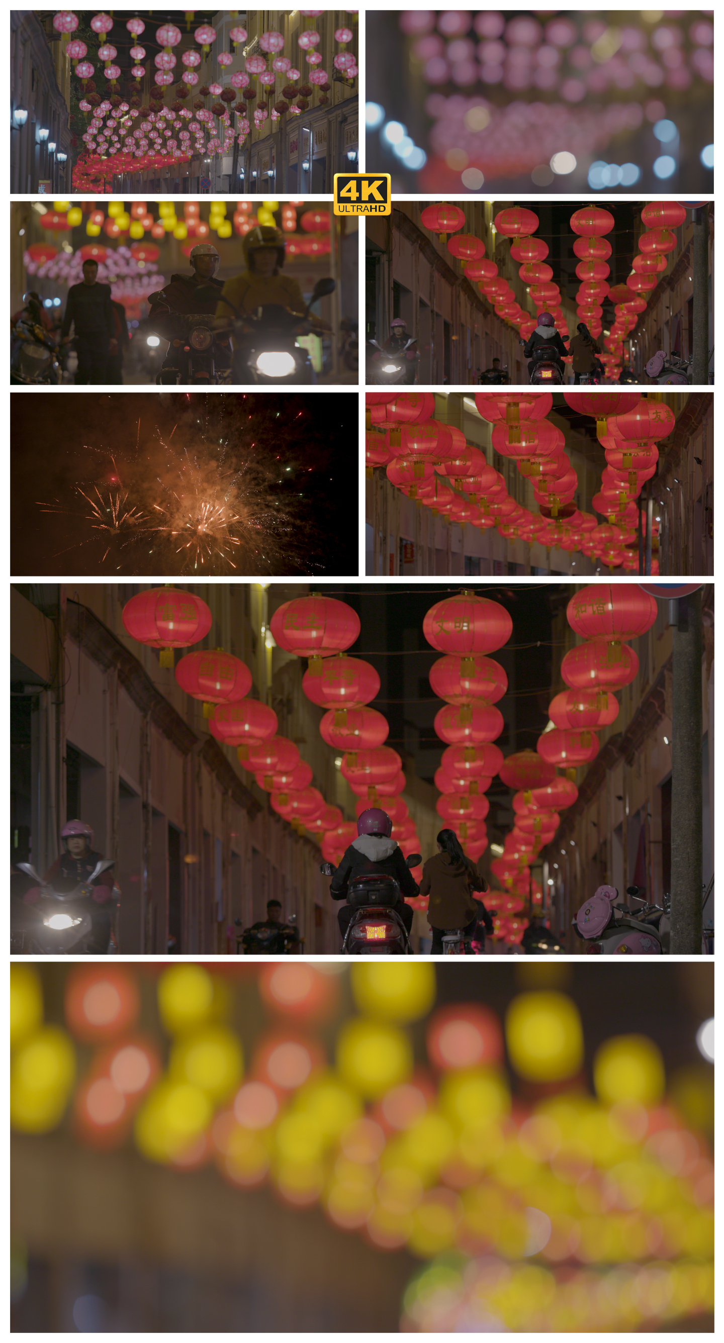 春节热闹街道春节灯笼彩灯过年气氛