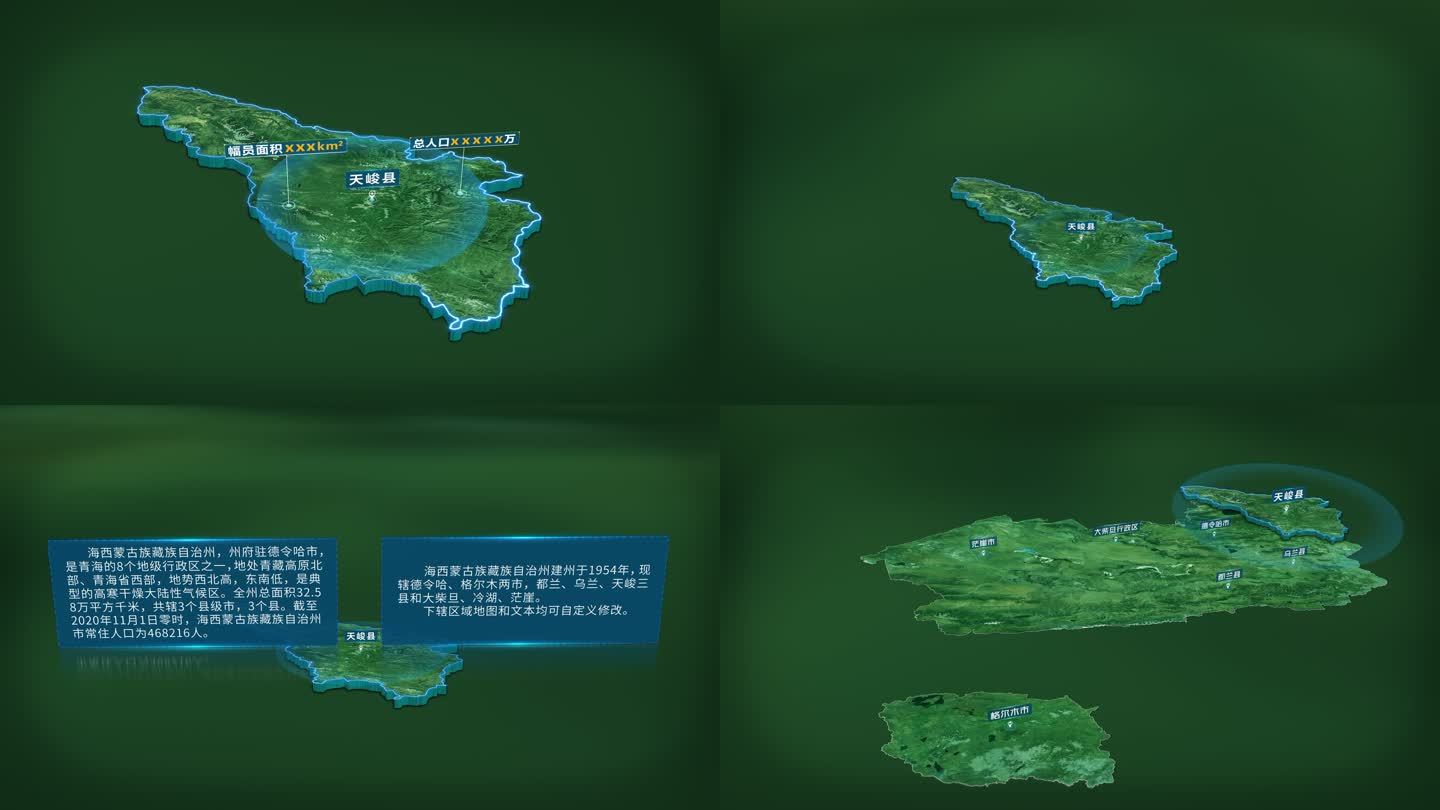 天峻县面积人口地图信息展示