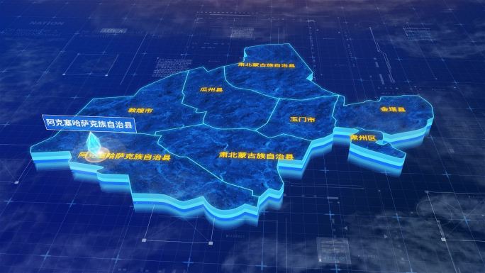阿克塞哈萨克族自治县蓝色科技三维区位地图