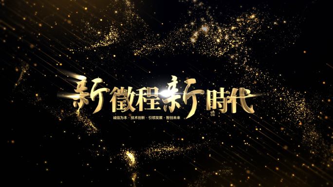 原创科技金色文字展示AE模板