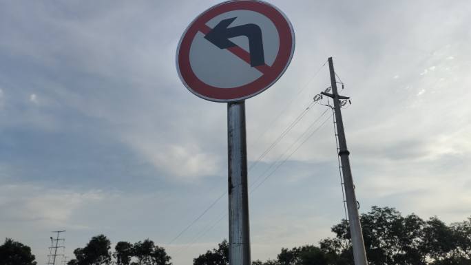 禁止左转 标识 交通 减速慢行 标牌