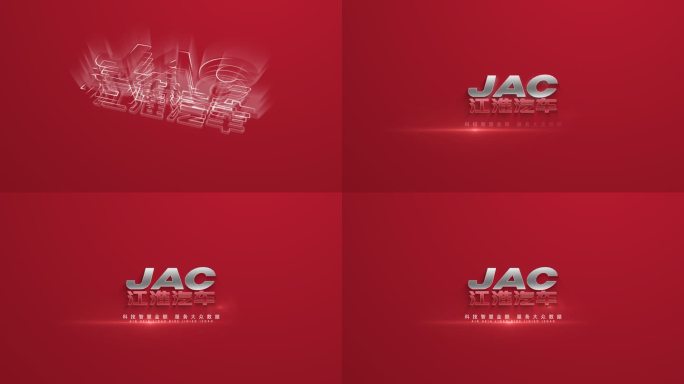 LOGO轮廓线层叠片头-JAC