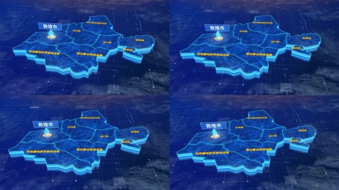 酒泉市敦煌市蓝色科技三维区位地图