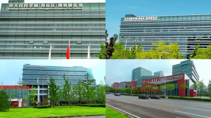 中关村科学城规划展览馆 北京地标建筑