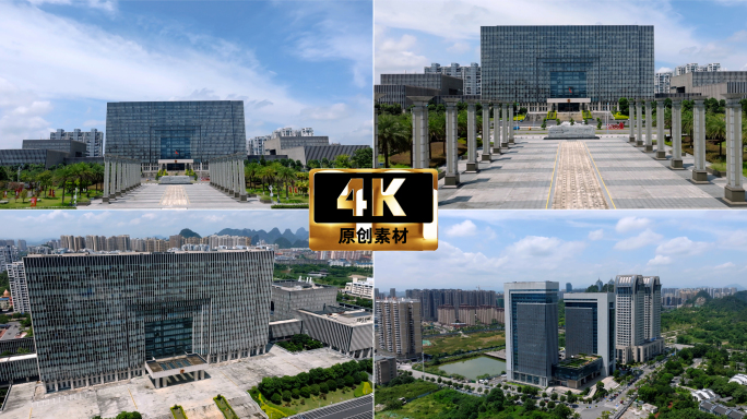 4K 桂林市政府大楼