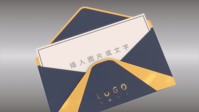 邀请函信封信件邮件LOGOae模板