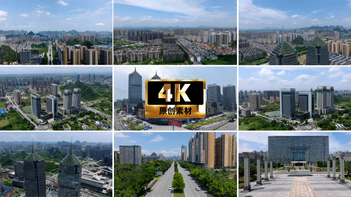 4K 桂林城市航拍