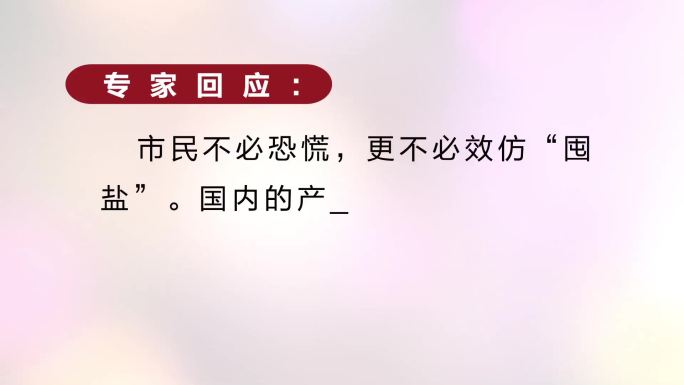 打字效果专家回应