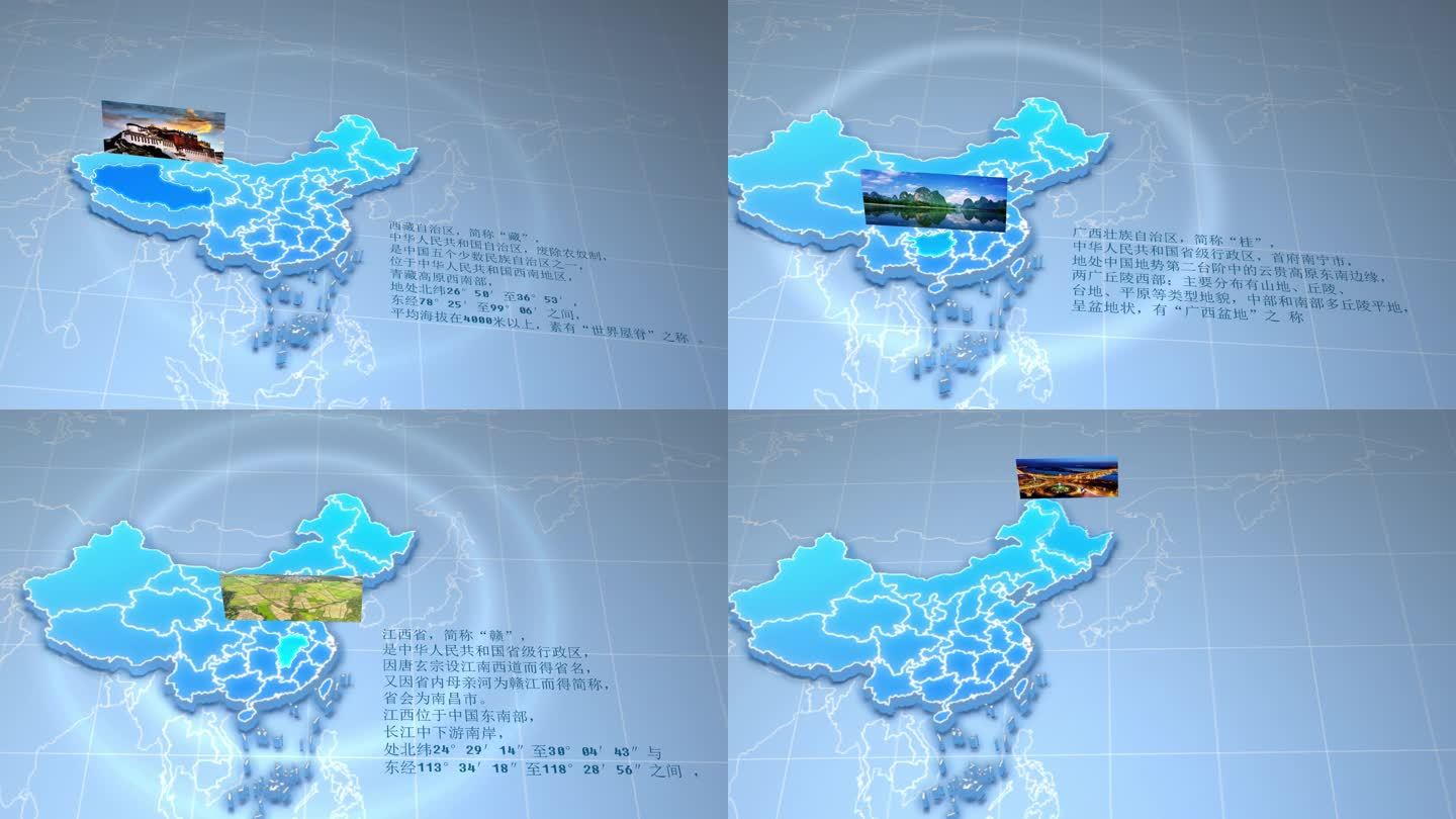 中国地图介绍
