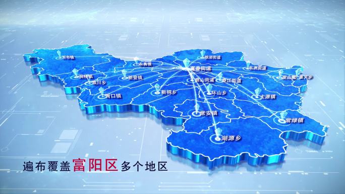 【富阳区地图】两款蓝白科技富阳区地图
