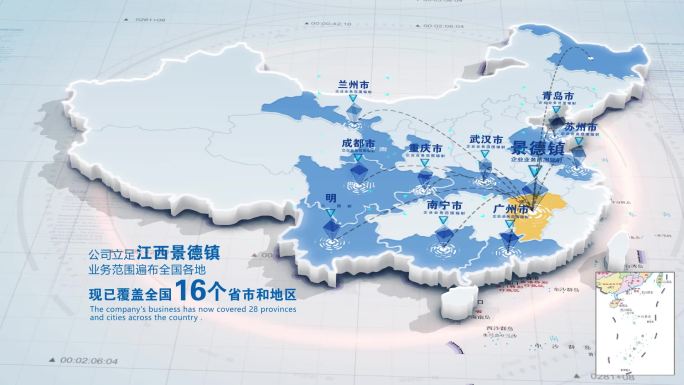 江西景德镇地图中国地图江西省辐射业务分布