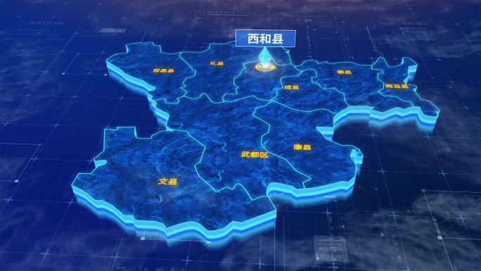 陇南市西和县蓝色科技三维区位地图