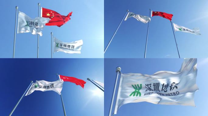深圳地铁旗帜