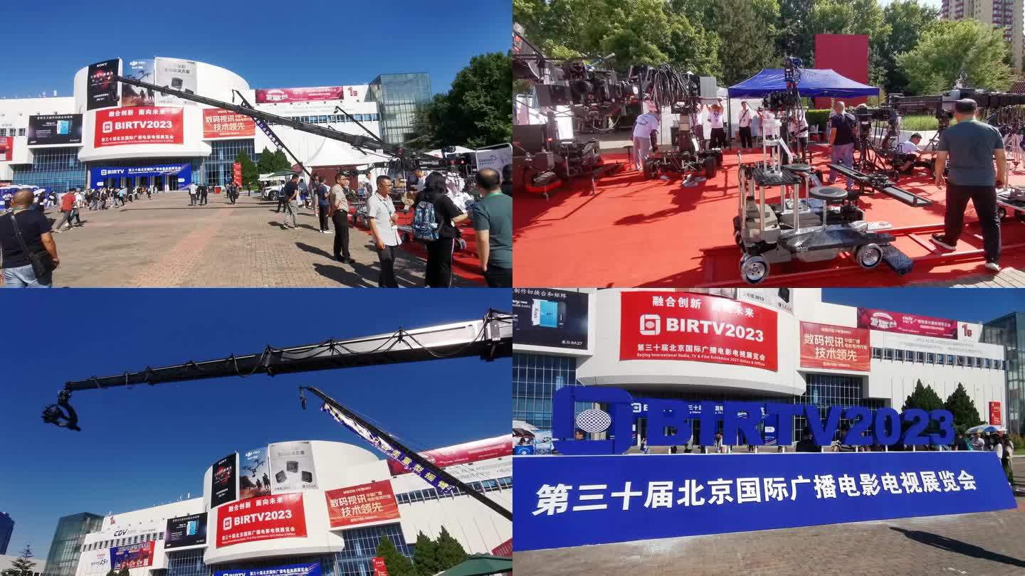 北京国际广播电视展览会