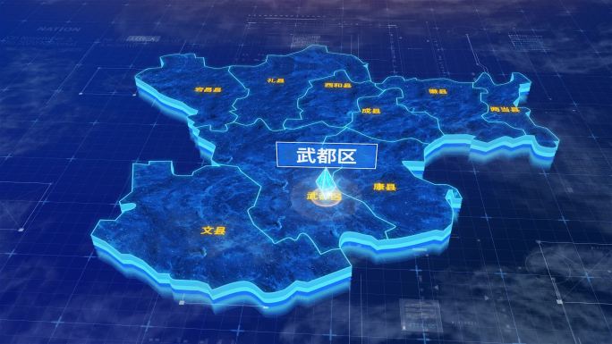 陇南市武都区蓝色科技三维区位地图