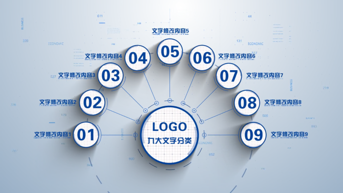 蓝色科技文字信息分类