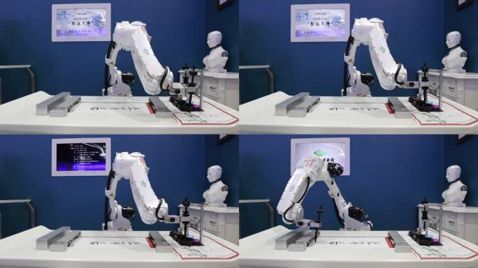 机器人写毛笔字 中国科学技术馆
