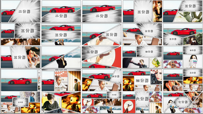 28组漫画分屏AE模板