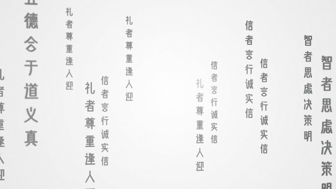 古文文字冲屏 扑来 飞来古风文字流 冲屏