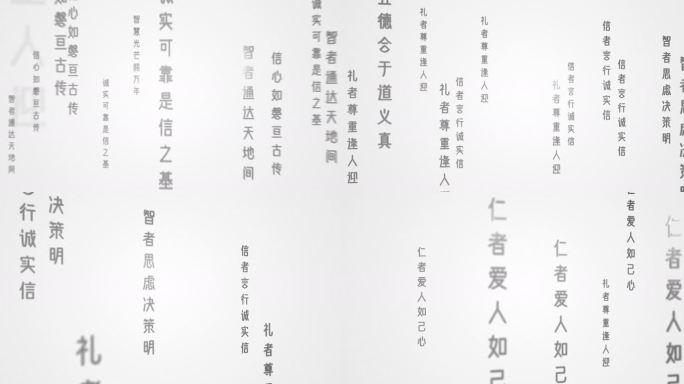 古文文字冲屏 扑来 飞来古风文字流 冲屏