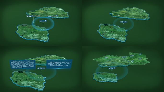 格尔木市面积人口地图信息展示