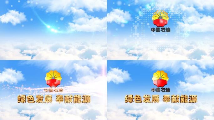 大气云端 中国石油片头 云端LOGO