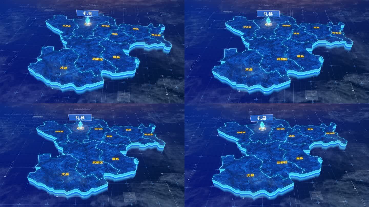 陇南市礼县蓝色科技三维区位地图
