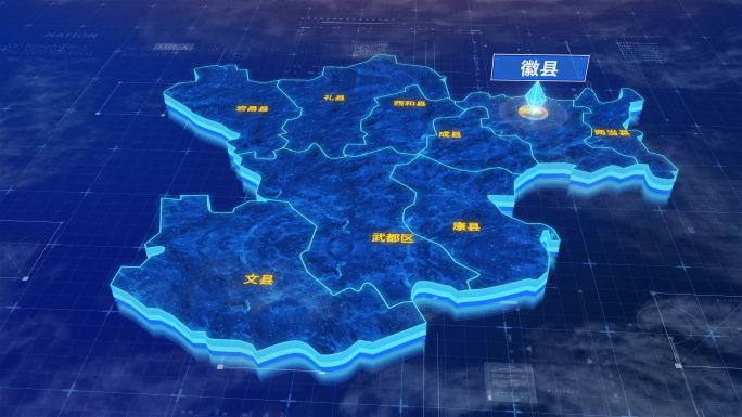 陇南市徽县蓝色科技三维区位地图