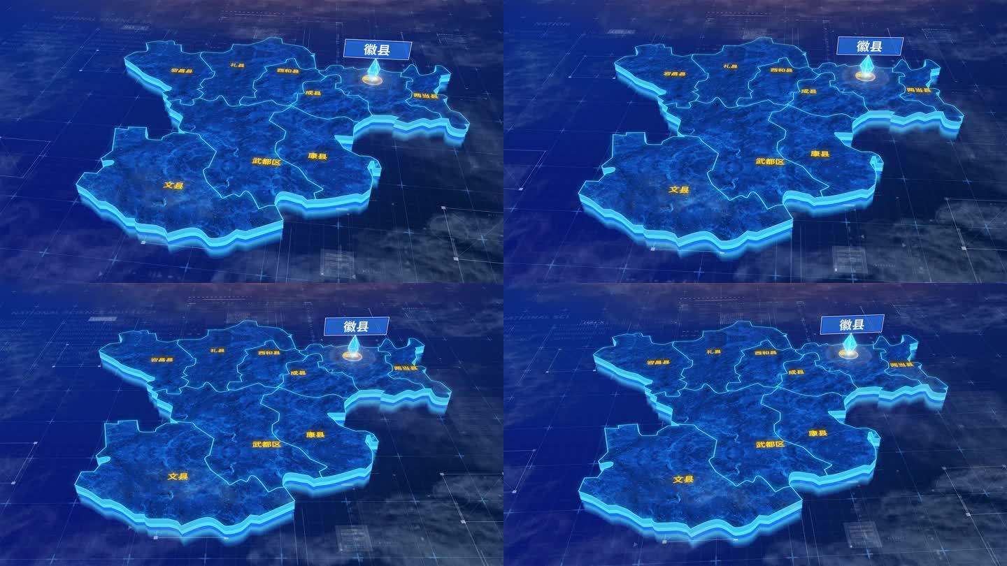 陇南市徽县蓝色科技三维区位地图