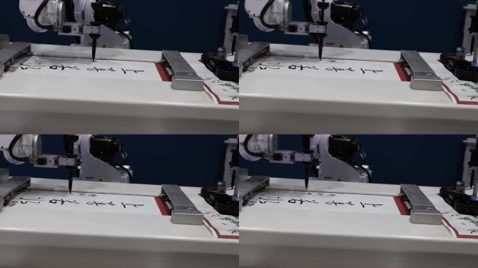 机器人写毛笔字 中国科学技术馆