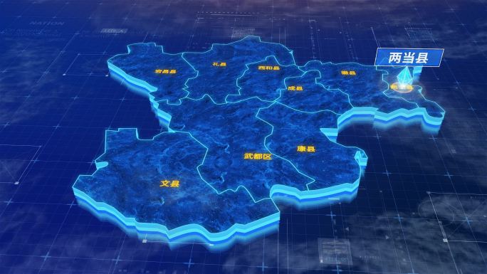陇南市两当县蓝色科技三维区位地图