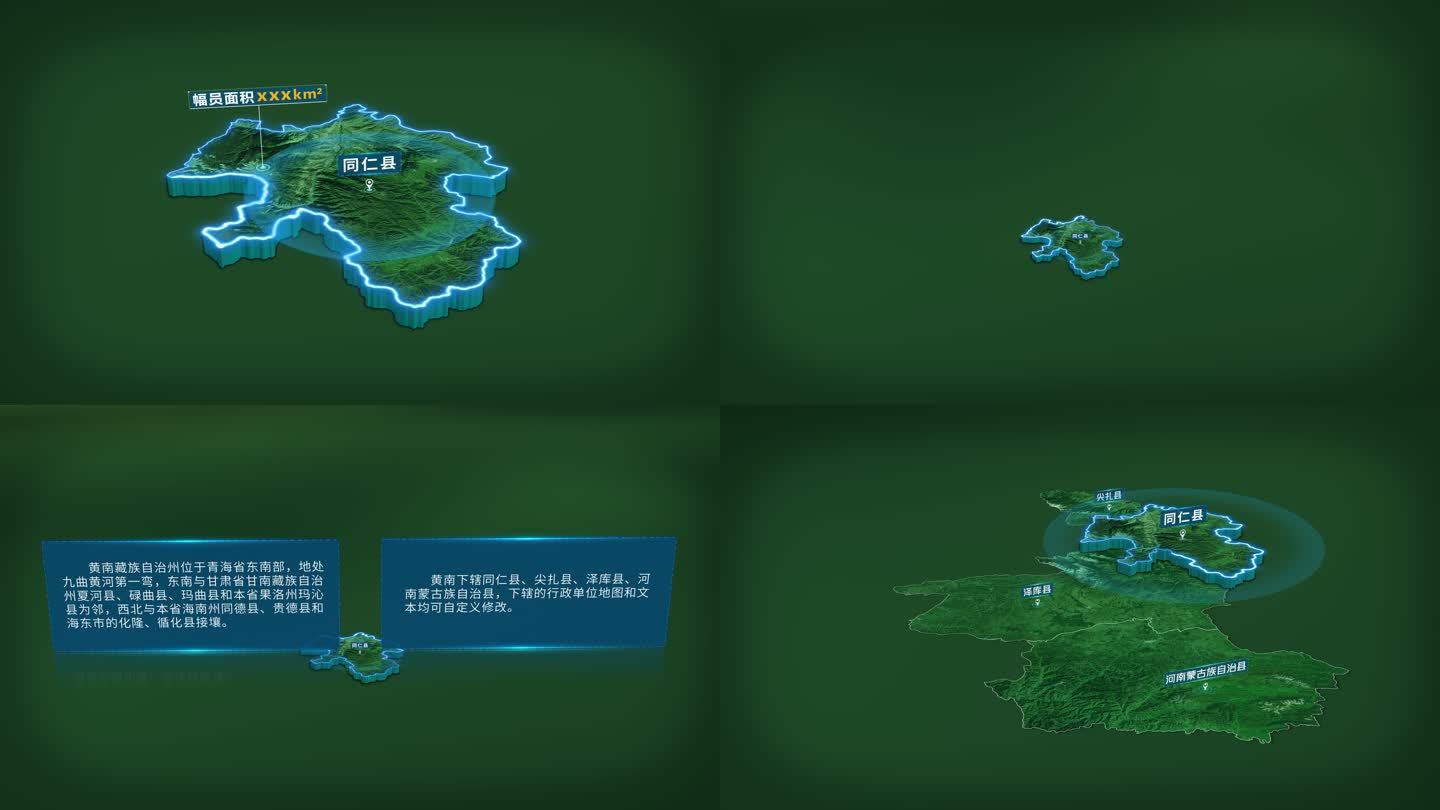 同仁县面积人口地图信息展示