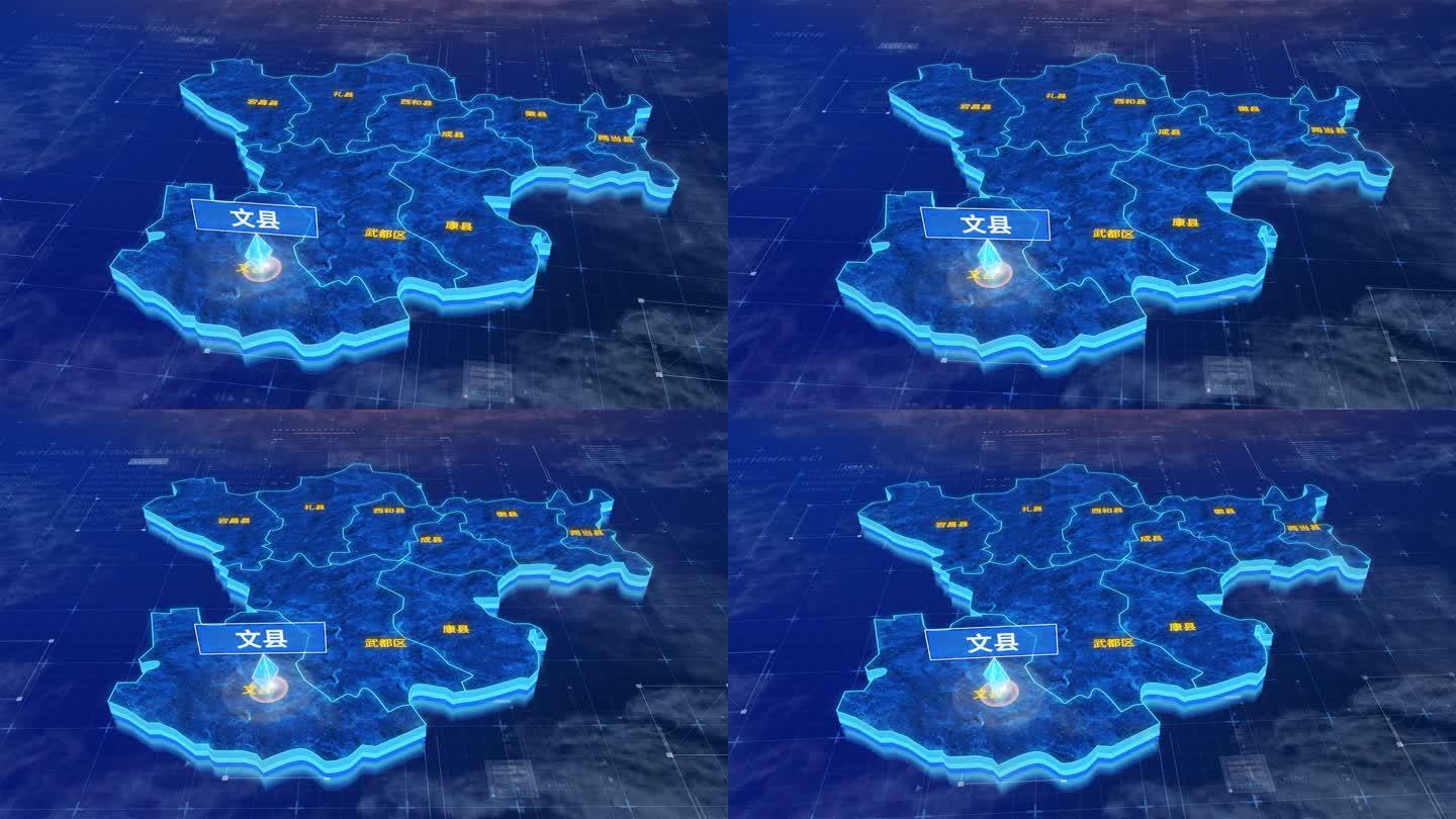 陇南市文县蓝色科技三维区位地图