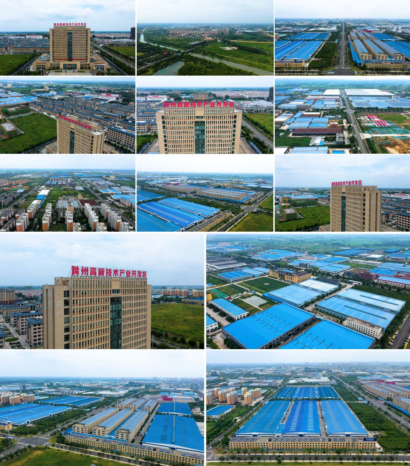 天长市文旅-国家级高新区滁州高新开发区