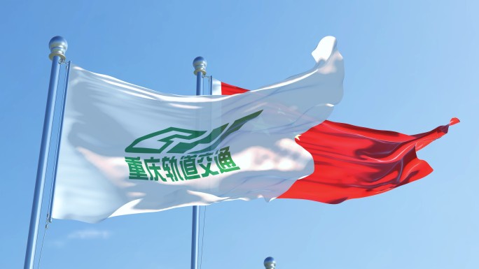 重庆地铁旗帜