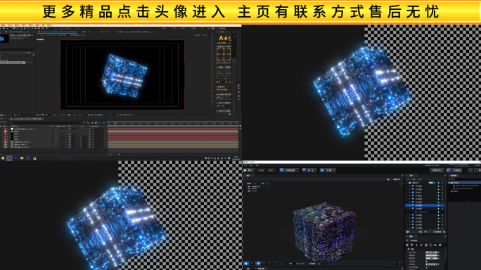 神秘三维科技魔方盒子循环【AE源文件】