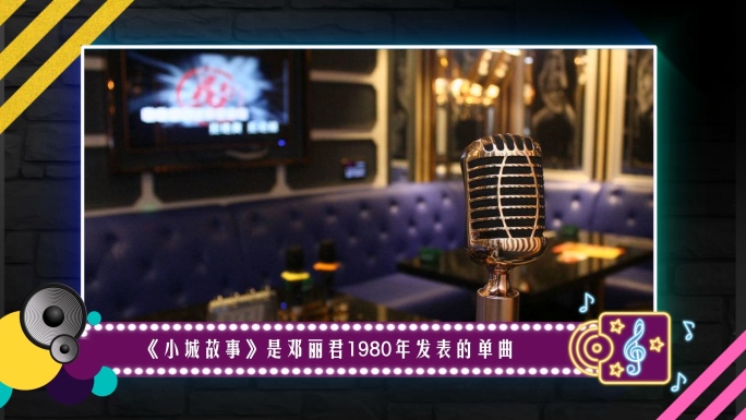 复古音乐栏目包装