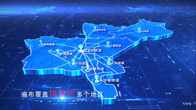 【拱墅区地图】两款蓝白科技拱墅区地图